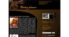 Desktop Screenshot of pianopiano.ru