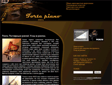 Tablet Screenshot of pianopiano.ru